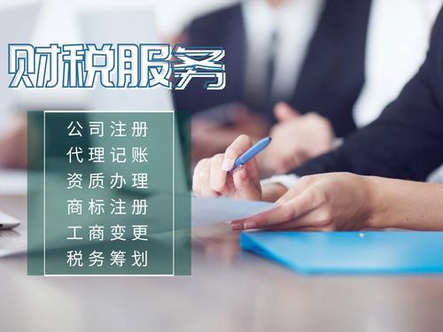代理記賬