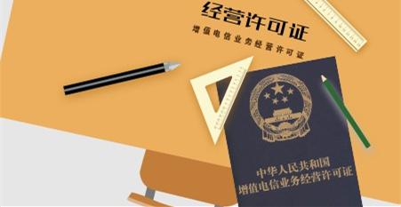 EDI許可證