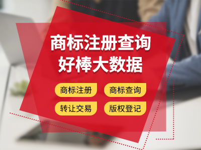 達州商標注冊，商標注冊流程 
