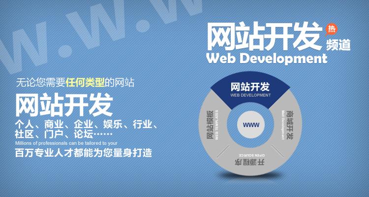 攀枝花網(wǎng)站建設