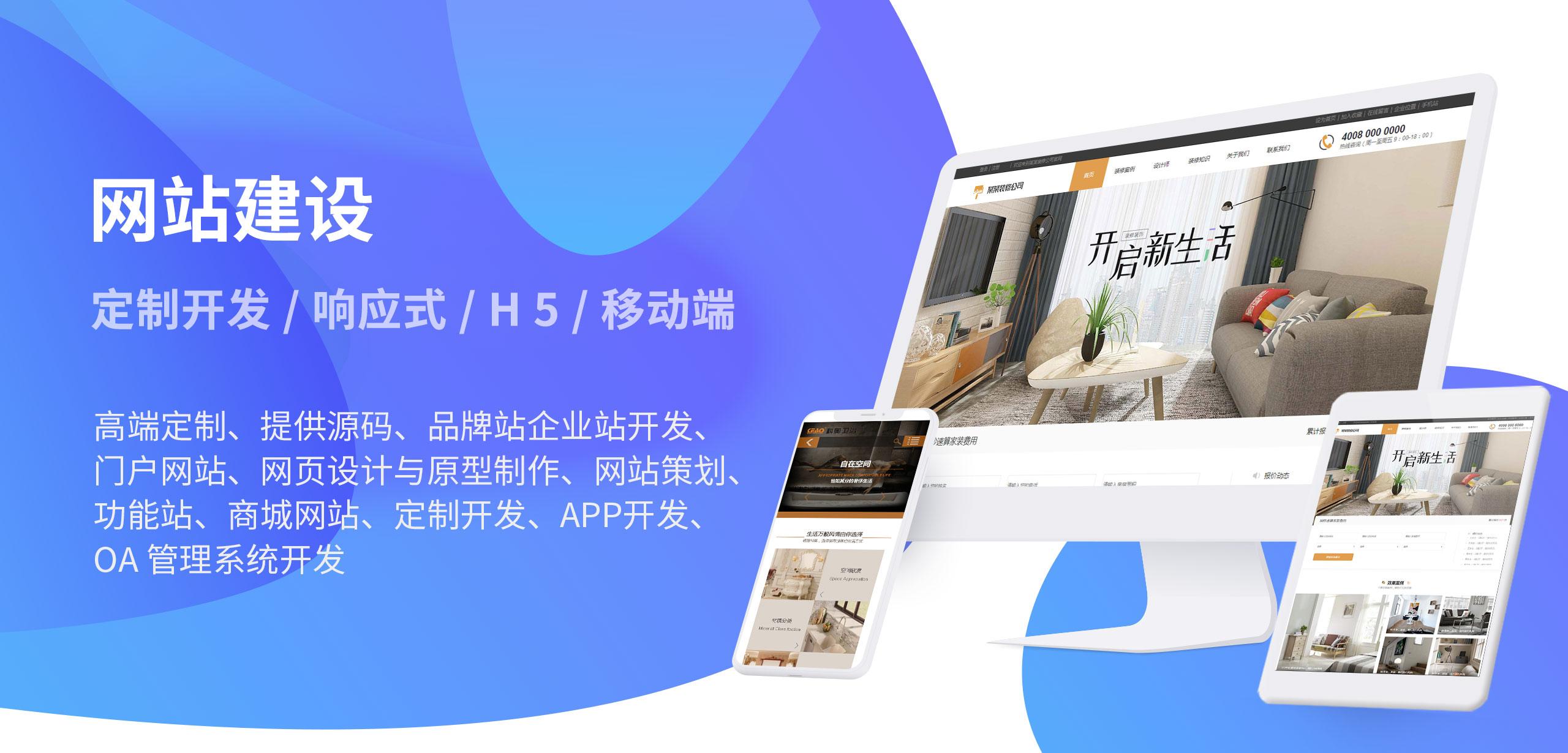 達州網(wǎng)站建設