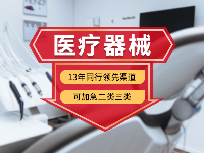 成都高新區醫療機構許可證，醫療機構許可證代辦 