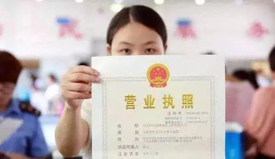 綿陽(yáng)個(gè)體工商證怎么注冊公司？ 