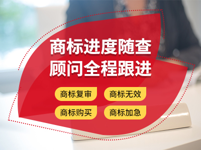 內江商標注冊辦理具體流程，內江注冊商標時(shí)必須什么標準 