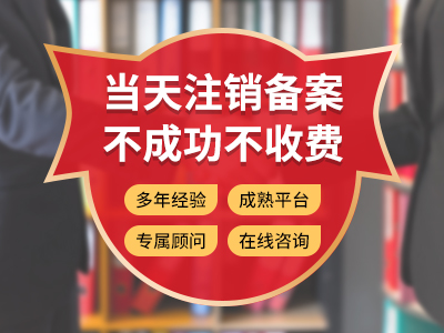 成都溫江區公司注銷(xiāo)