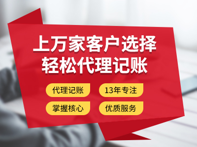 成都新都區代理記賬