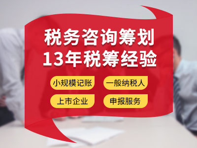 攀枝花企業(yè)稅收籌劃意義？攀枝花企業(yè)如何做稅收籌劃？ 