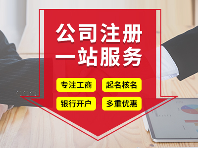 成都龍泉驛注冊條件
