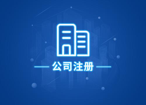 成都龍泉驛注冊代駕公司