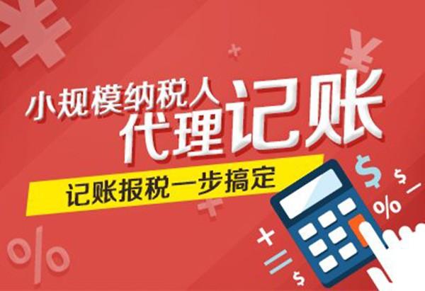 成都雙流區代理記賬小常識，什么是代理記賬 