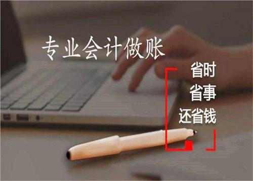 成都雙流區代理記賬