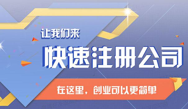 成都高新區英國公司注冊
